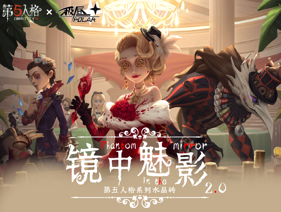 【水水专属】极昼文创X第五人格 亚克力水晶砖 对对碰