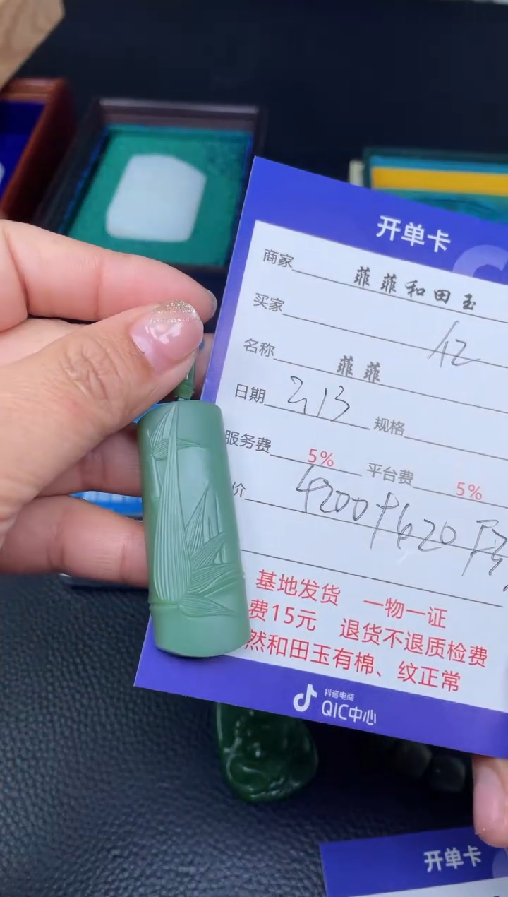 【闪购商品】和田玉吊坠未镶嵌F330