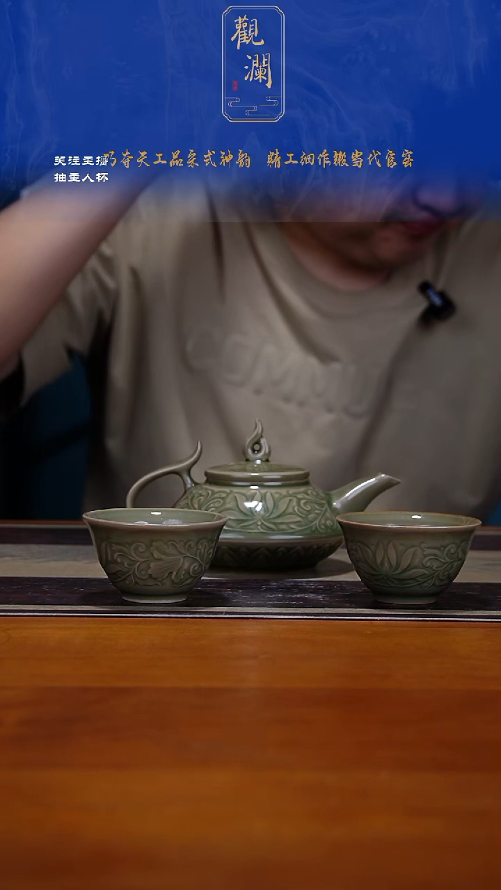 微瑕】耀州窑莲纹虚扁壶一把+莲纹小杯2个