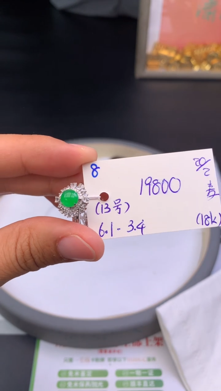【闪购商品】翡翠戒指18K金镶嵌戒指