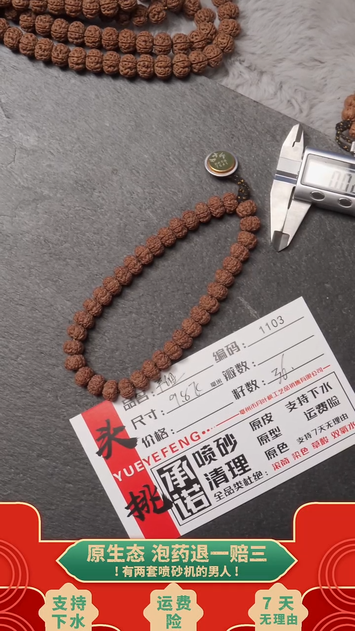 吊坠金刚菩提AAAA1103