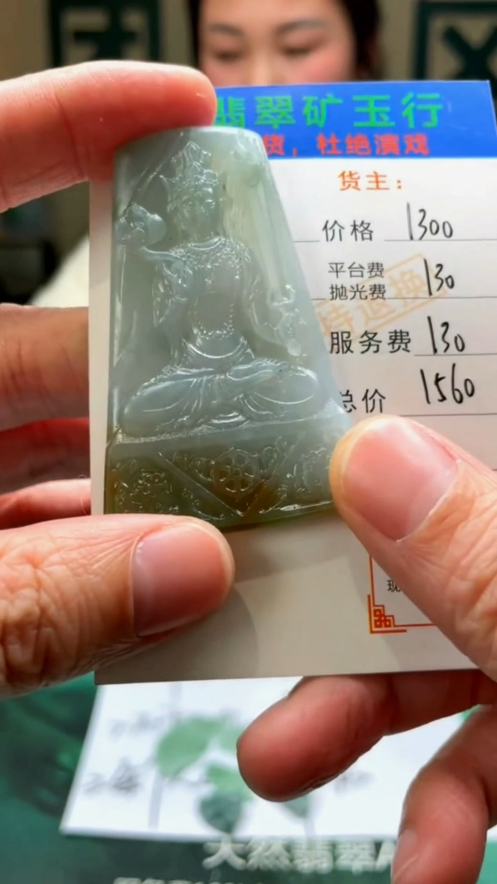 【闪购商品】定制翡翠未镶嵌毛货-不退不换-