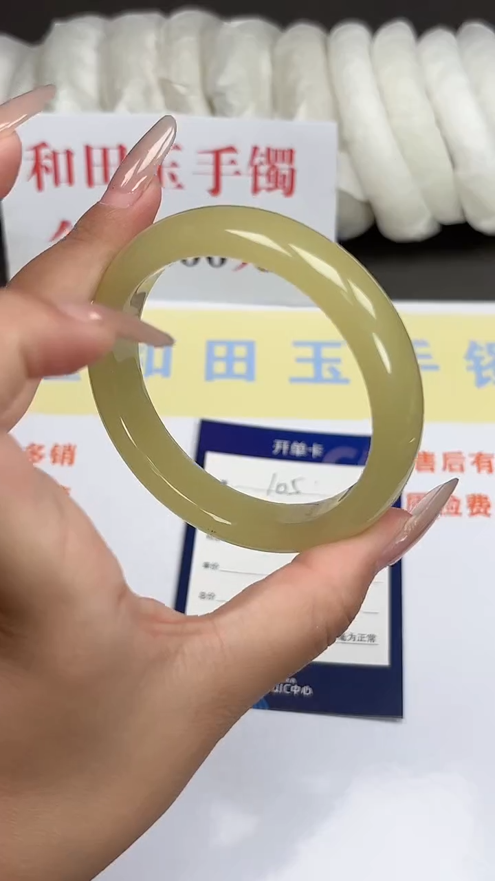 未镶嵌手镯和田玉105-7-63