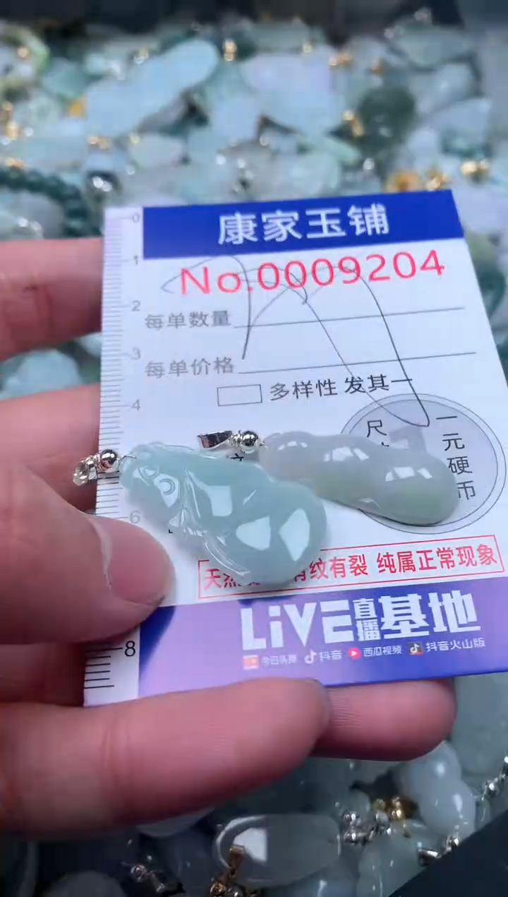 【闪购商品】翡翠吊坠(不含链)未镶嵌9204