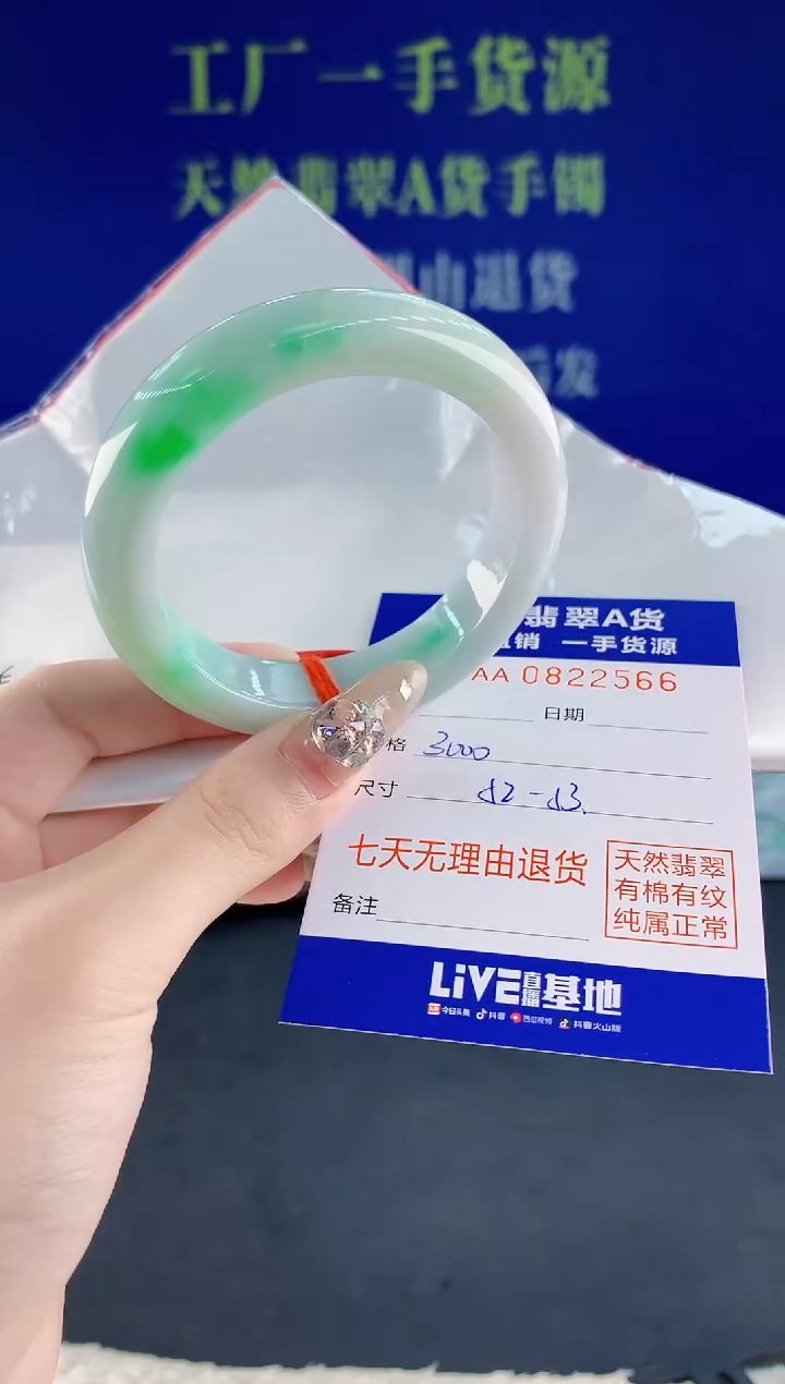 未镶嵌手镯翡翠天然翡翠A货66