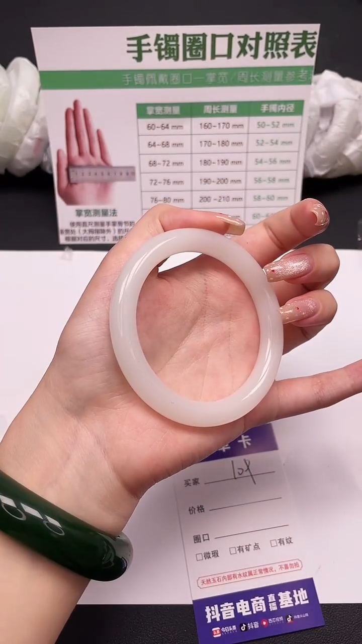未镶嵌手镯石英质玉109-4-61