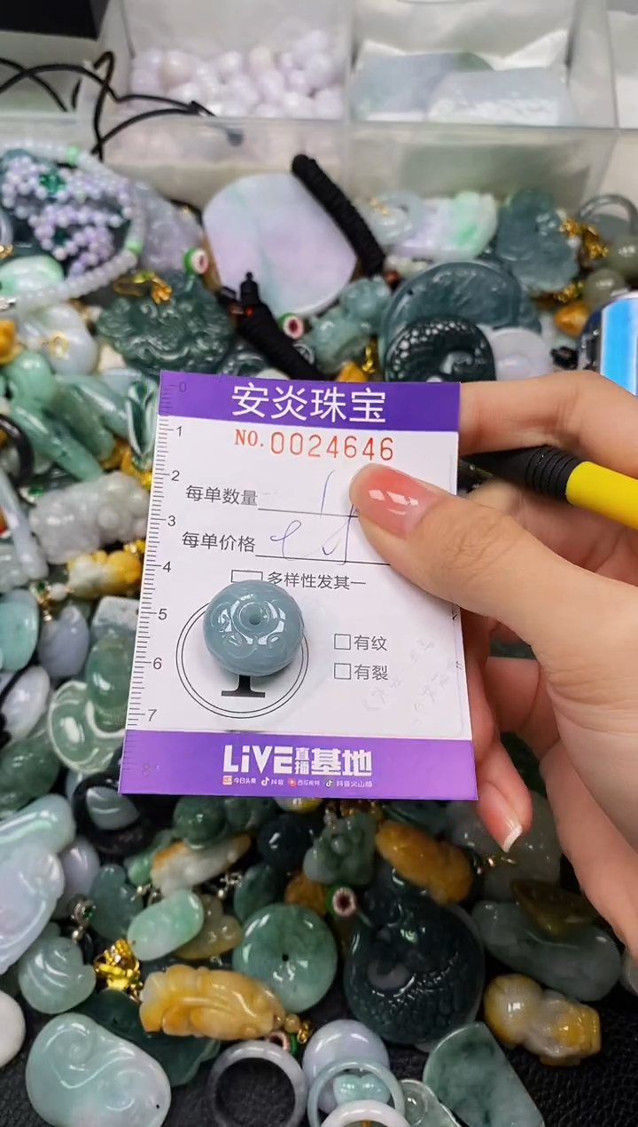 颈饰未镶嵌翡翠闪购0024644