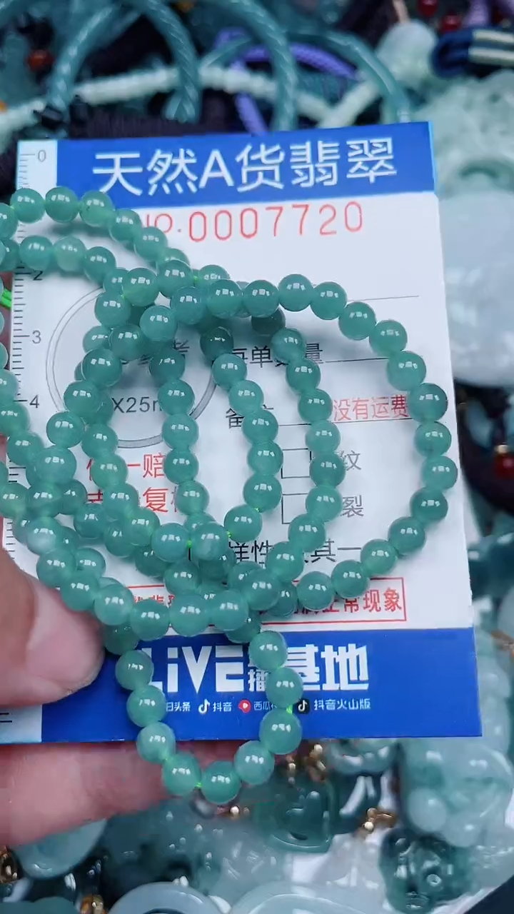 颈饰未镶嵌翡翠...0007720