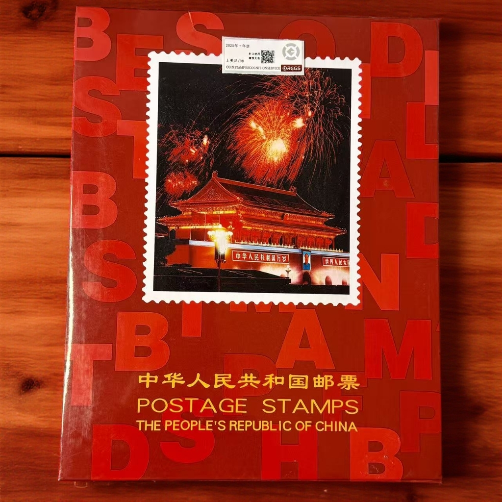 2025年全年邮票+小型张+赠送版+小本票邮册寄信专用中原册装
