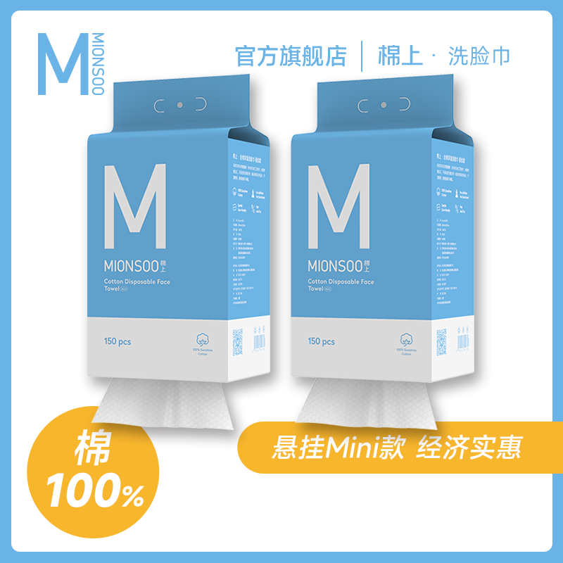 棉上悬挂mini款洗脸巾一次性棉柔巾壁挂式加厚洁面巾家用纯棉全棉