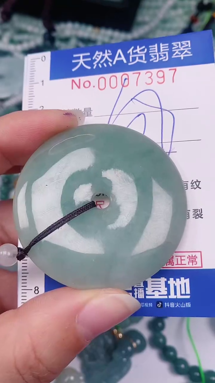 【闪购商品】翡翠颈饰未镶嵌00007397