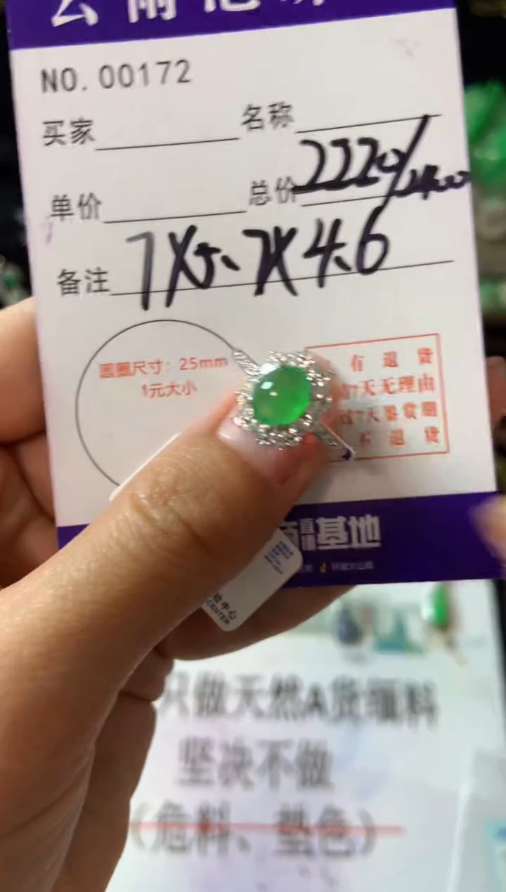 【闪购商品】翡翠戒指银S925镶嵌翡翠