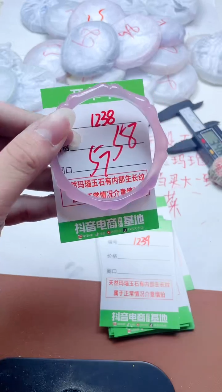 玛瑙/玉髓手镯未镶嵌1238