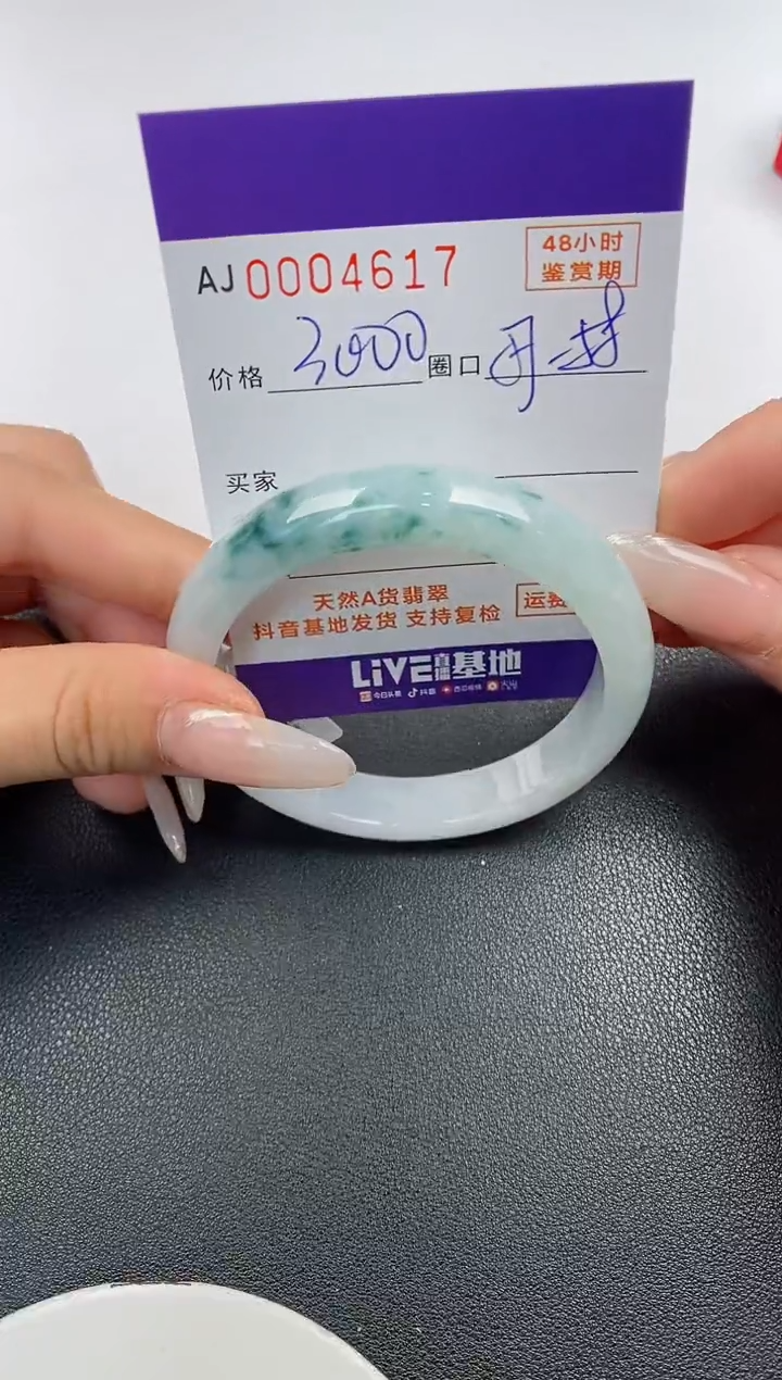 【闪购商品】翡翠手镯未镶嵌天然A货翡翠