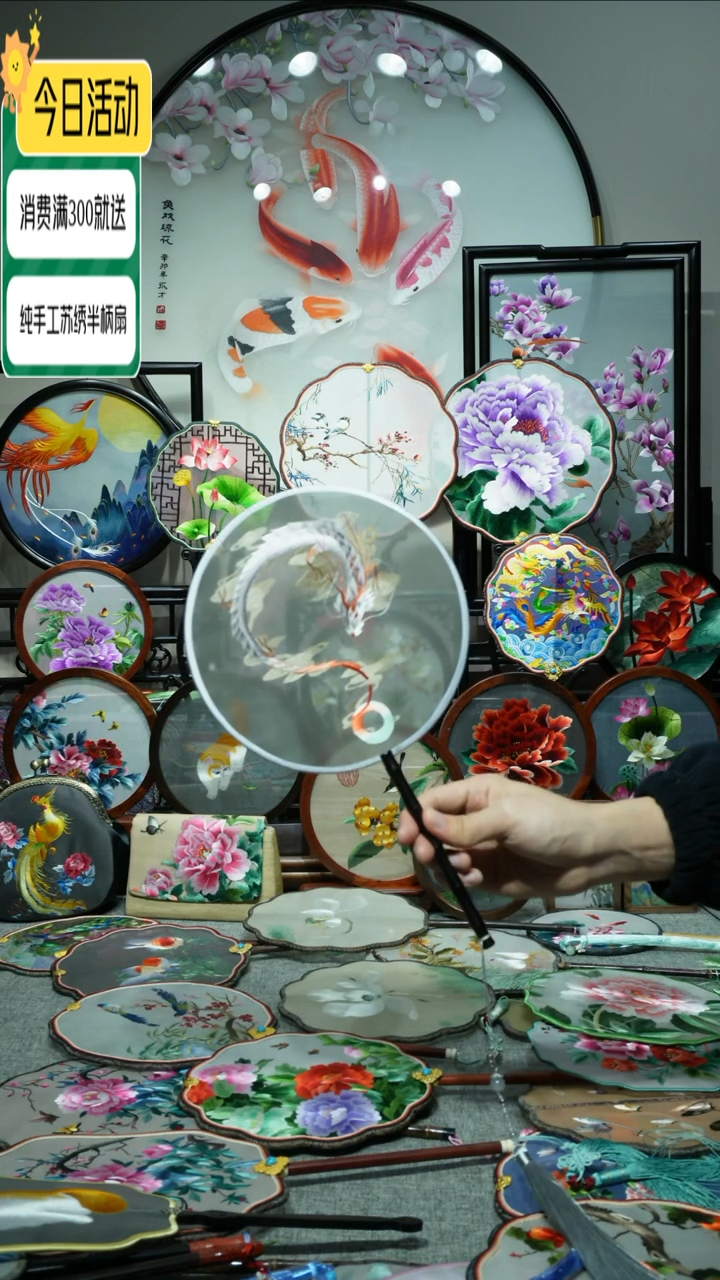 【闪购商品】刺绣纯手工苏绣艺术品