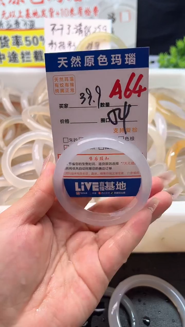手镯玛瑙/玉髓未镶嵌A64