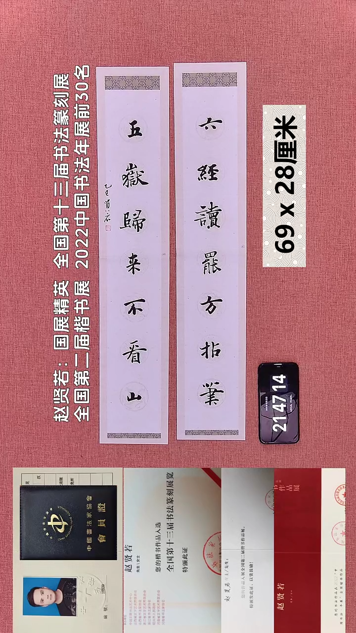 书法185    赵老师书法作品