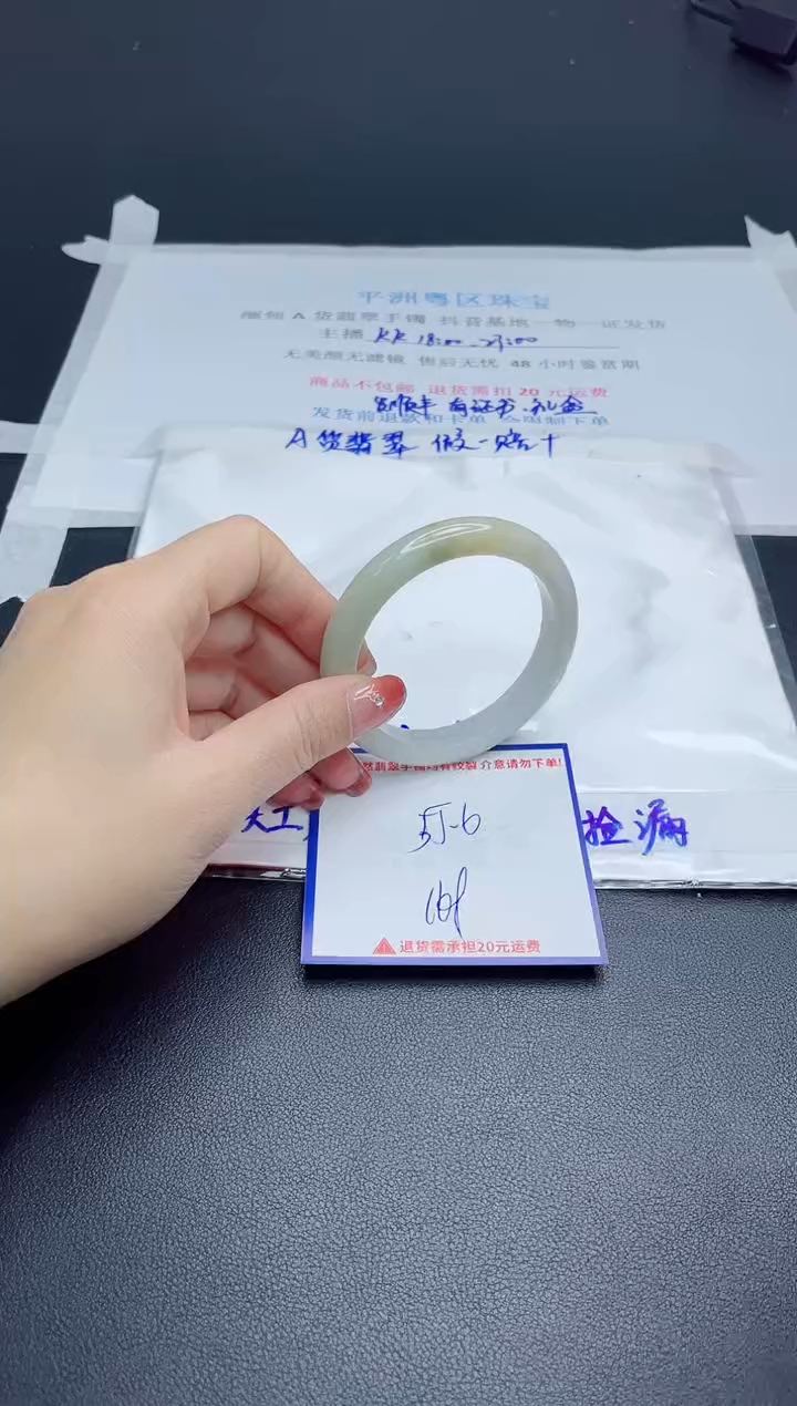 【闪购商品】翡翠手镯未镶嵌我