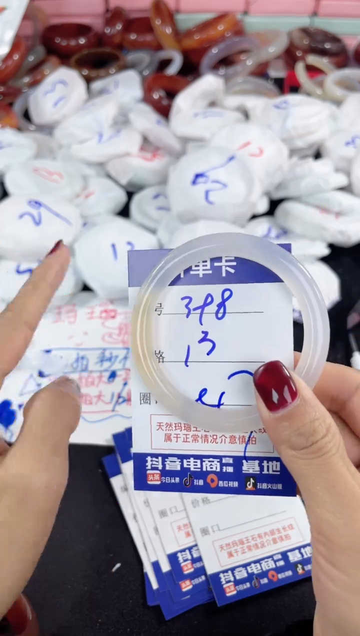 【闪购商品】玛瑙/玉髓手镯未镶嵌398