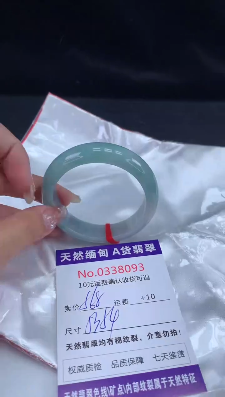 【闪购商品】翡翠手镯未镶嵌有纹，完美者勿拍
