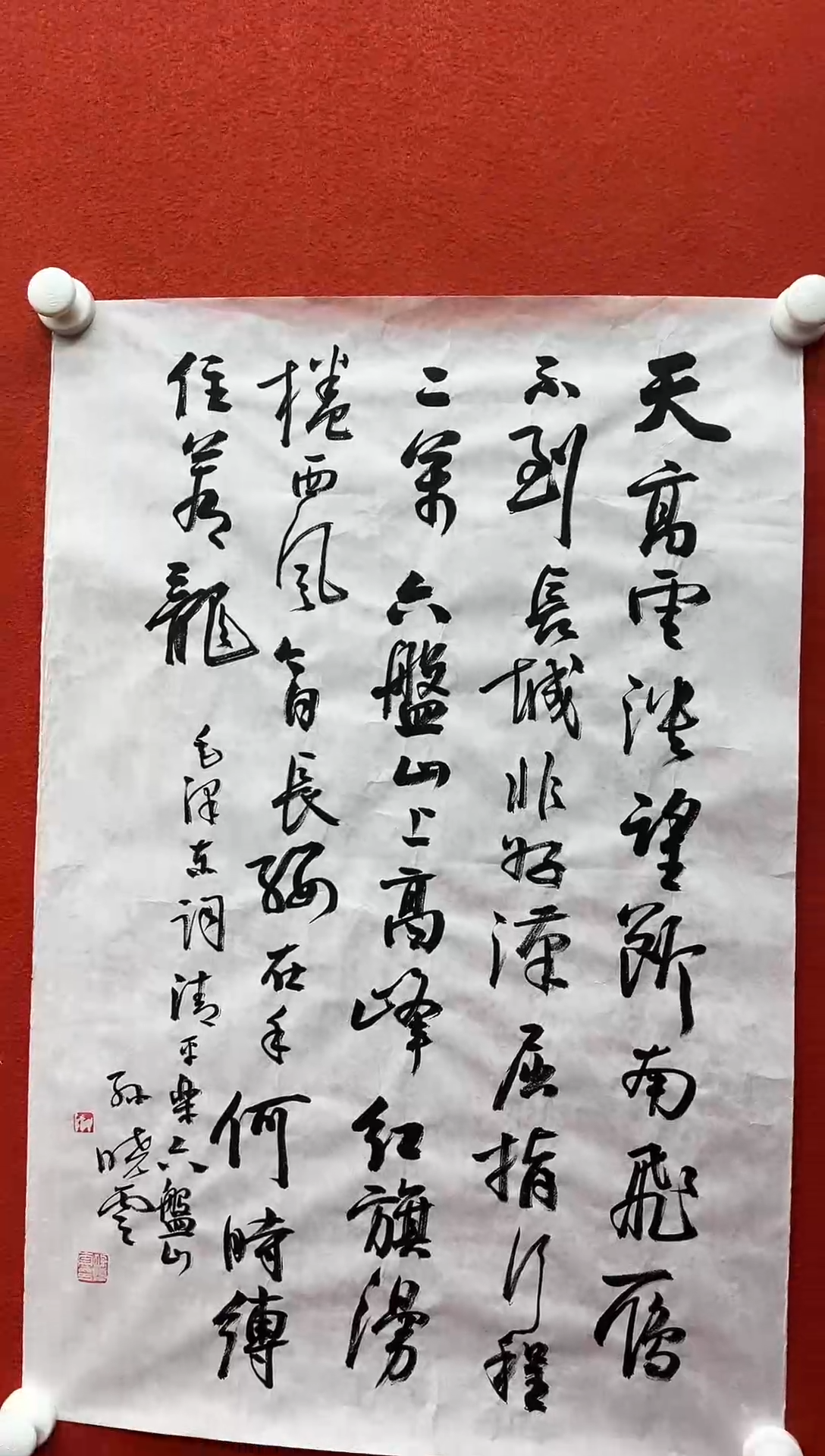 书法首都书画精选作品