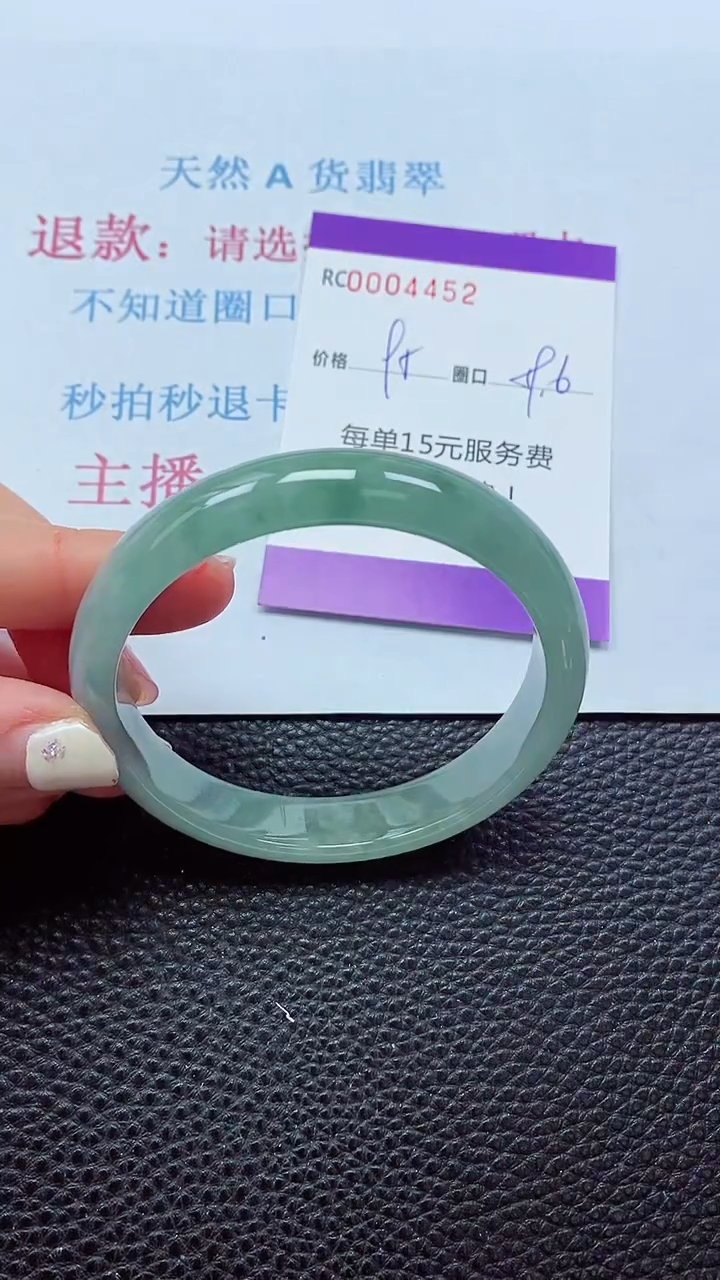 【闪购商品】翡翠手镯未镶嵌00004452