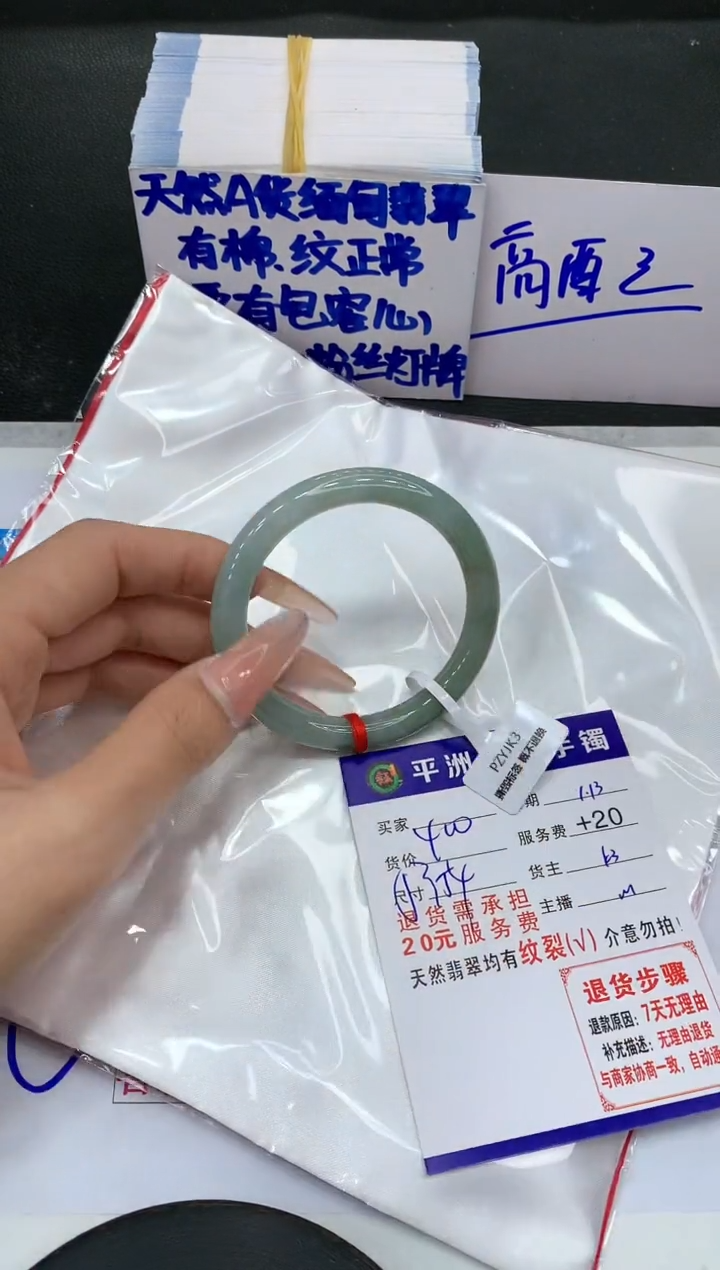 【闪购商品】翡翠手镯未镶嵌11111111111