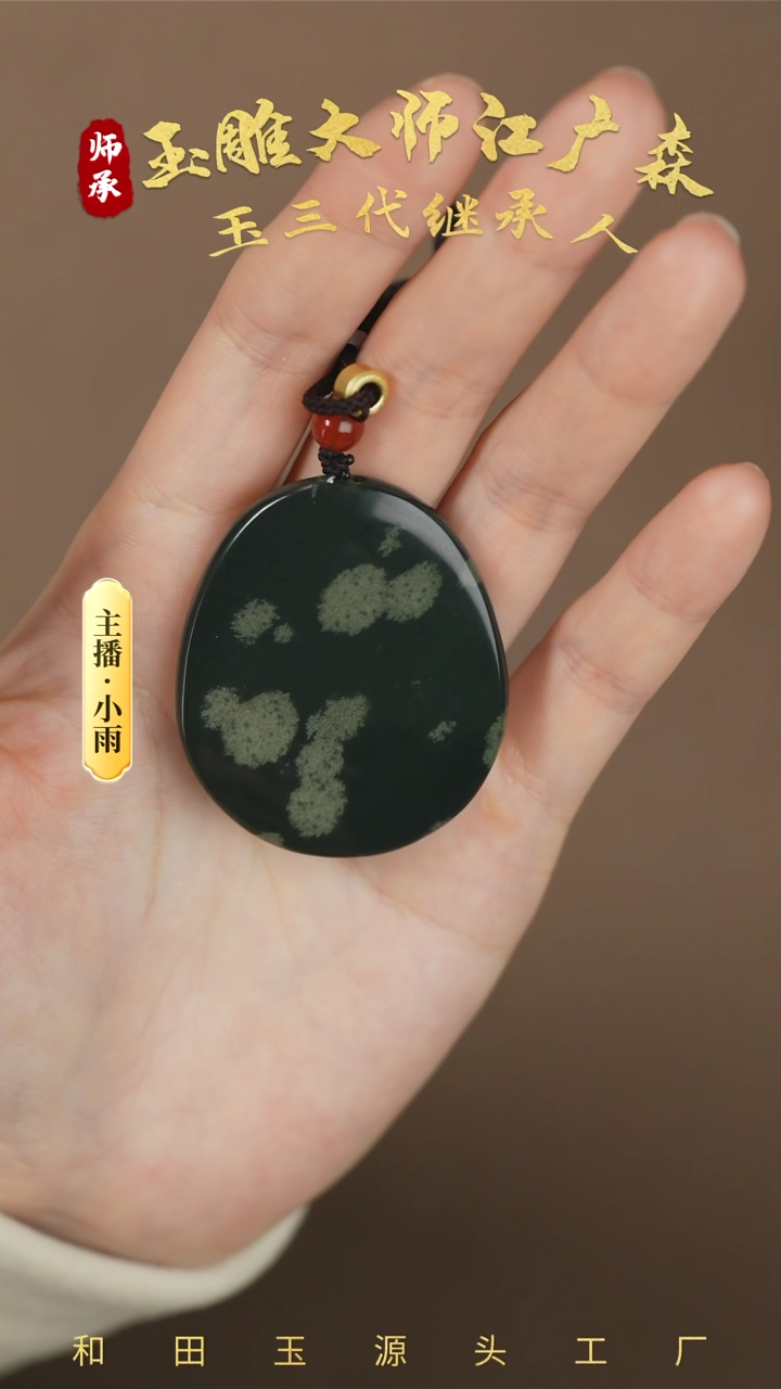 【闪购商品】和田玉挂件未镶嵌w5