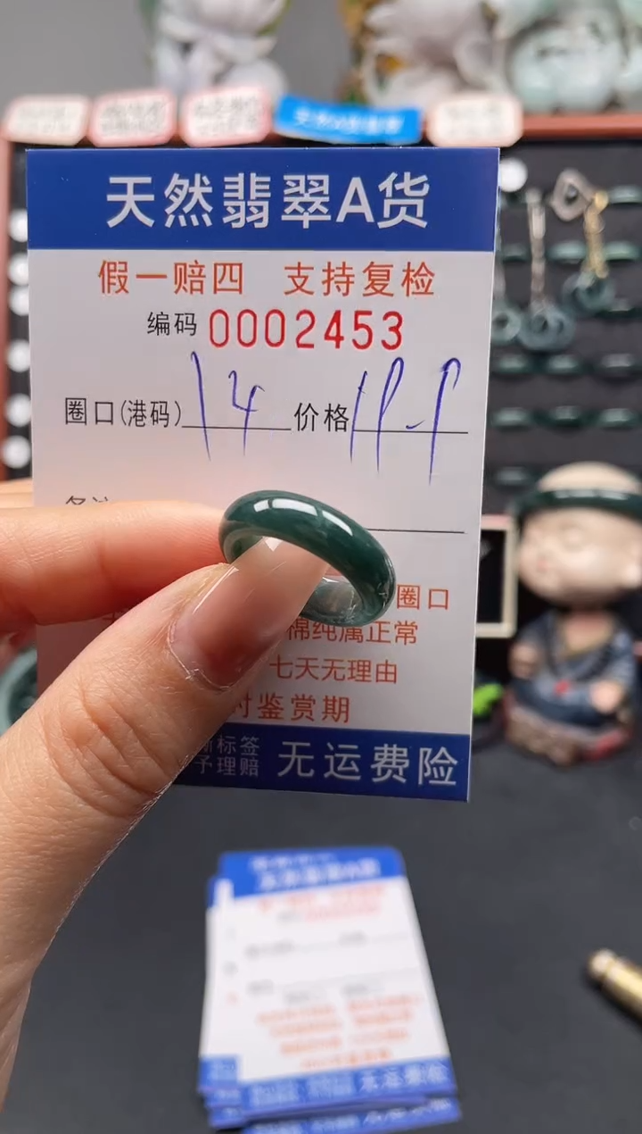 未镶嵌戒指翡翠14*2453