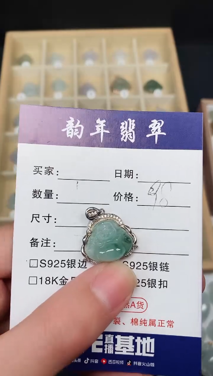 【闪购商品】翡翠颈饰未镶嵌佛公