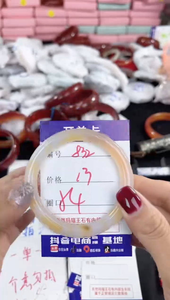 【闪购商品】玛瑙/玉髓手镯未镶嵌832