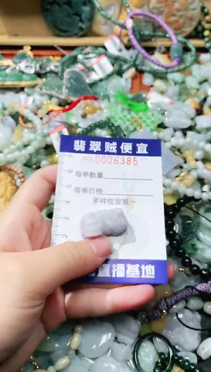 【闪购商品】翡翠颈饰未镶嵌闪购0006385