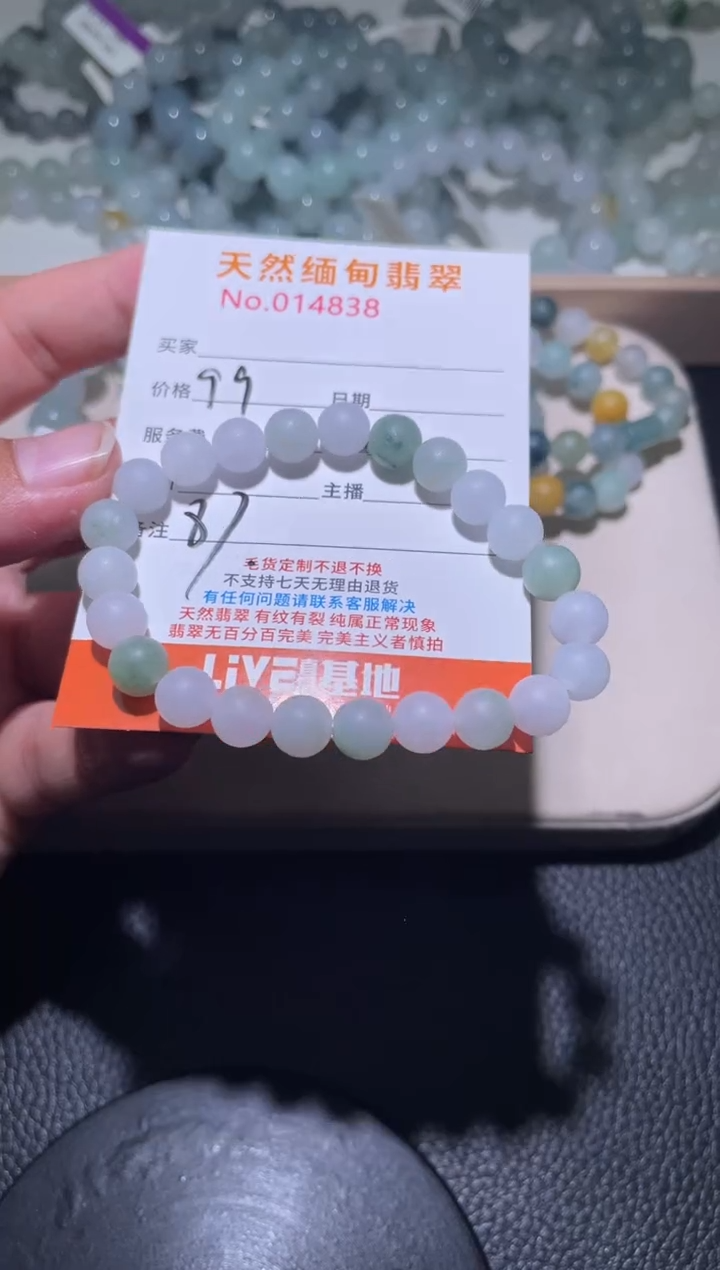 未镶嵌定制翡翠诗**年珠串