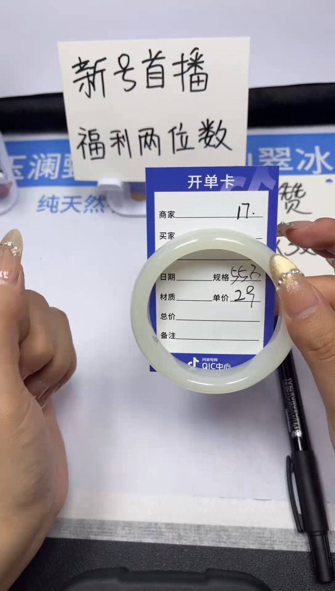 【闪购商品】石英质玉手镯未镶嵌16