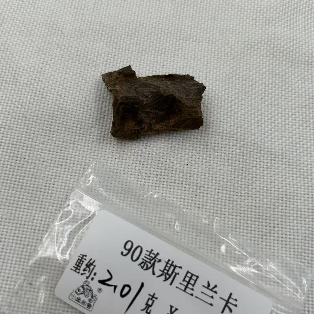 重约2.01克  90款斯里兰卡（料）天然木艺