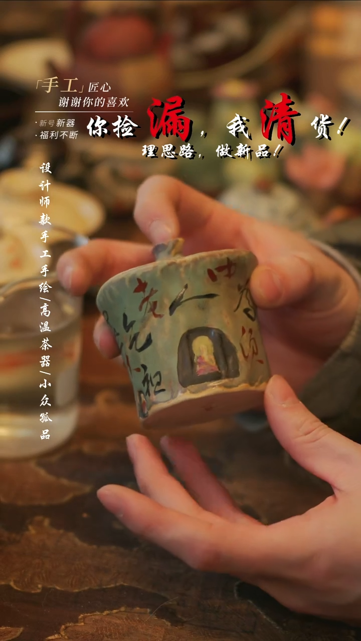 摆件陶溯本造物——926