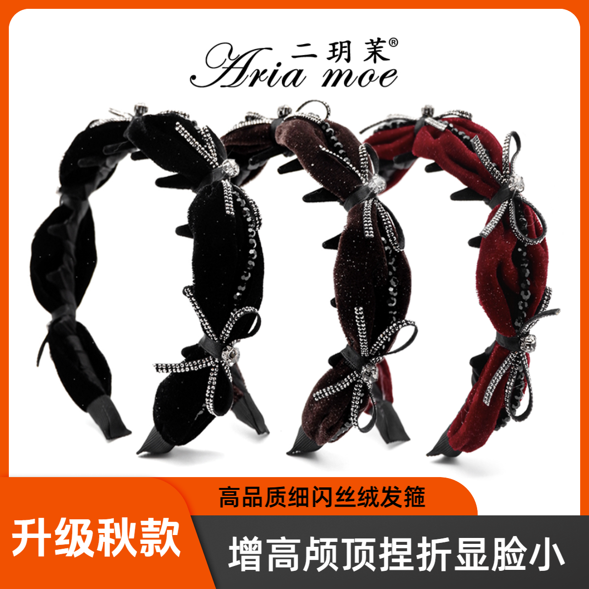 【天鹅湖畔】原创3.0升级秋冬手工高颅顶发箍满钻蝴蝶结加宽头饰品