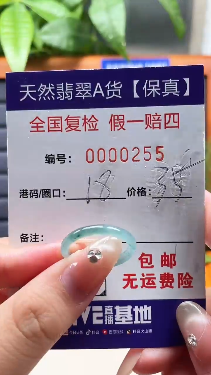 【闪购商品】翡翠戒指未镶嵌天然翡翠A货戒圈0255