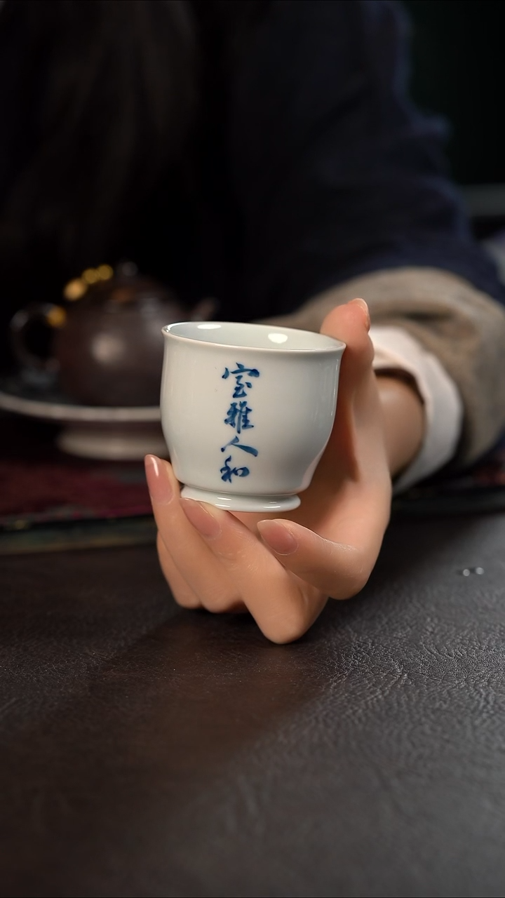 厚力煊书法手握主人杯   人和481