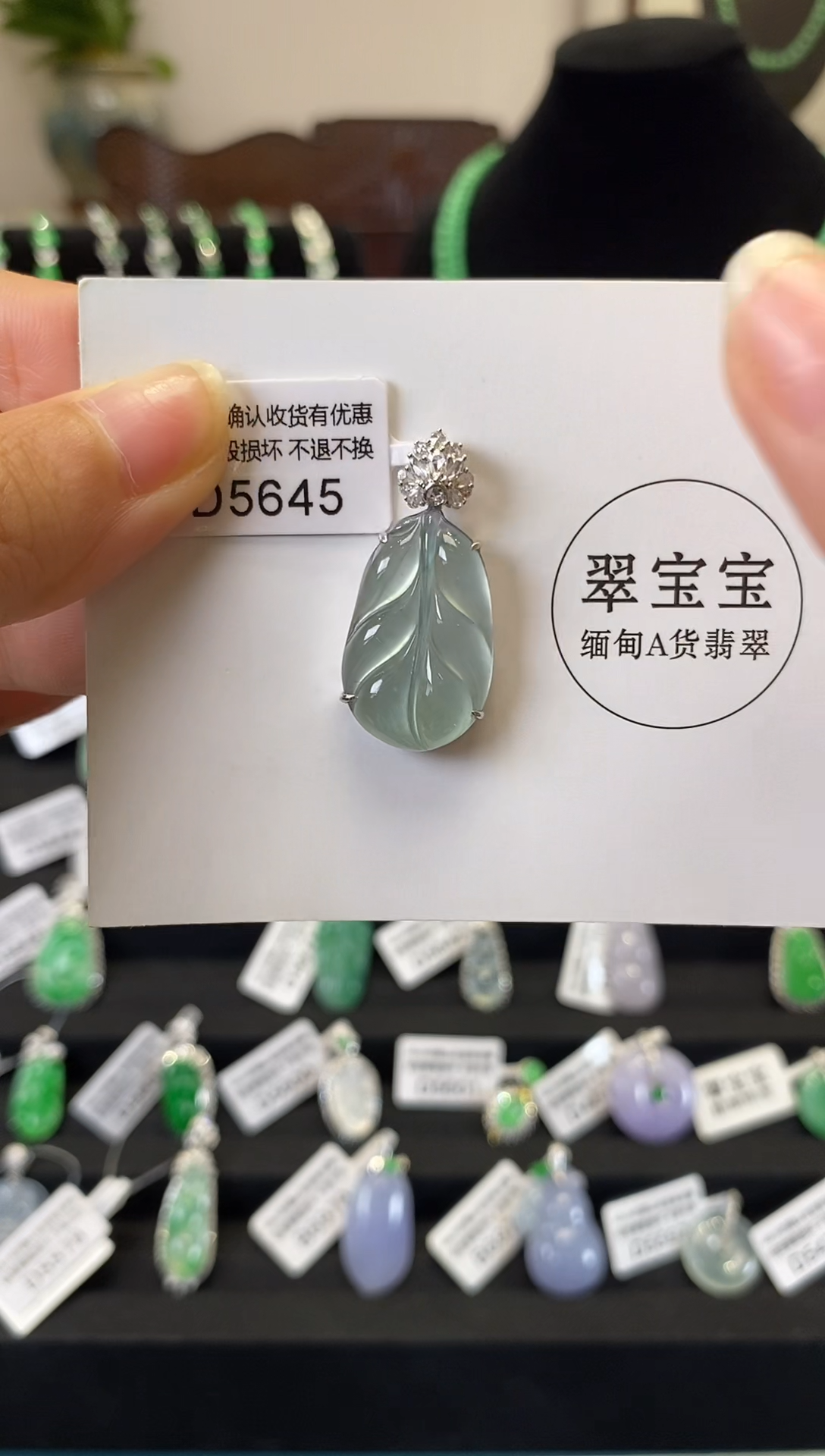 翡翠18K金镶嵌颈饰D5645 树叶 含运营费