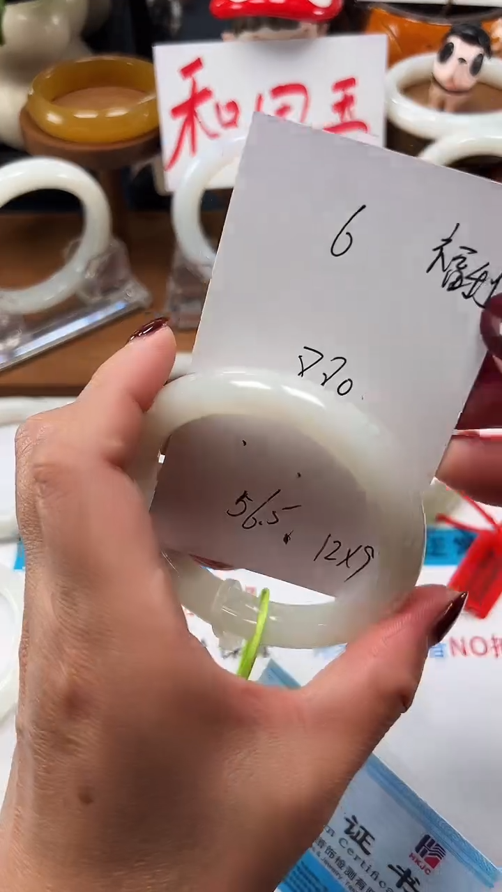 未镶嵌手镯和田玉06/圈口56.5福利