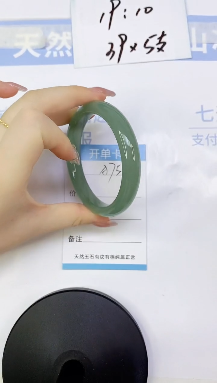石英质玉手镯未镶嵌A75  60.5