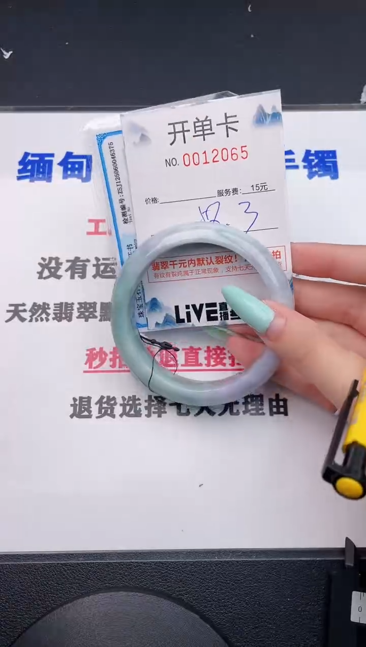 翡翠手镯未镶嵌65