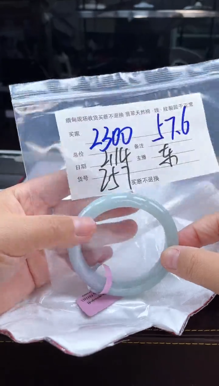 【闪购商品】定制翡翠手镯未镶嵌毛货手镯需精细抛光/57.6