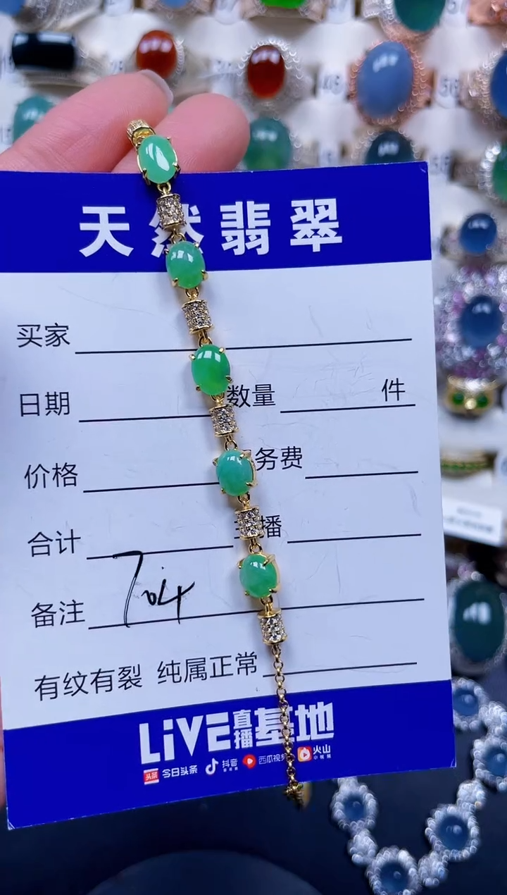 银S925镶嵌手链翡翠704