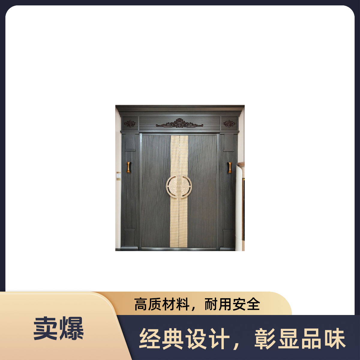 【鑫易门业】铸铝装甲门吉祥如意罗马柱款自建房及别墅入户大门