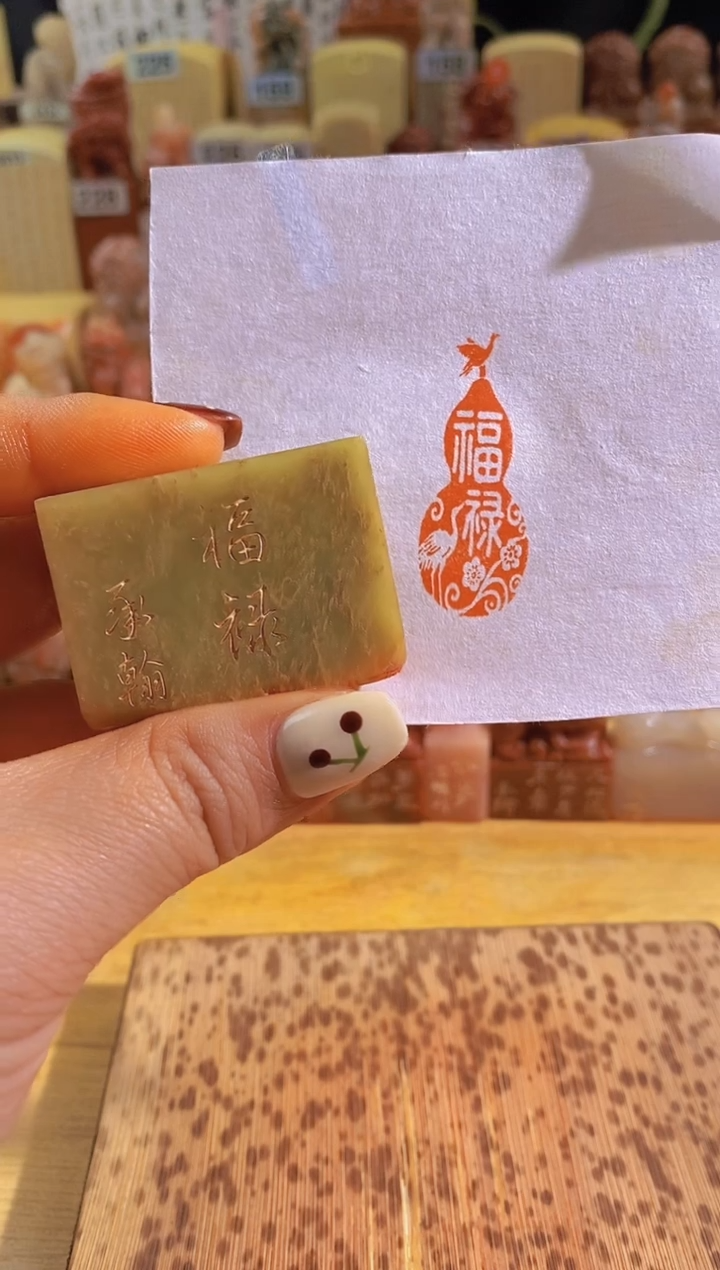 青田石印石青zm10 福禄4*1.5有库存