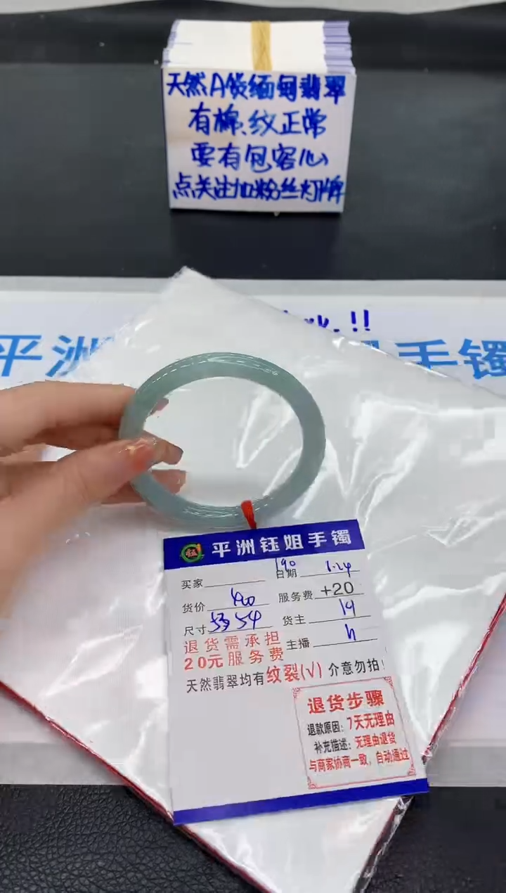 翡翠手镯未镶嵌1