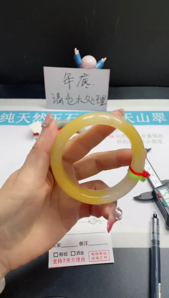 【闪购商品】石英质玉手镯未镶嵌89