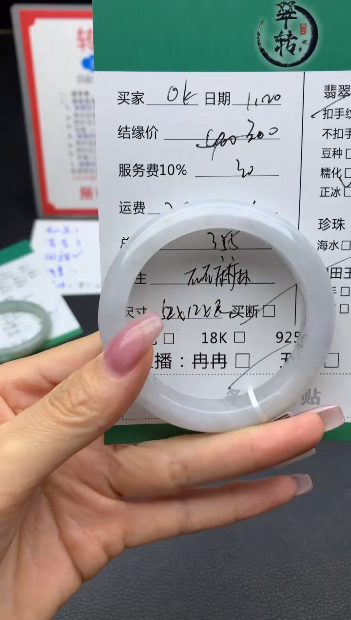 未镶嵌手镯翡翠o*?手镯